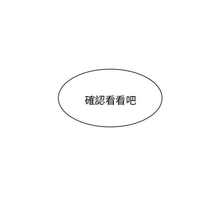 [韩国漫画] 我体内的那个他 剧情,熟女人妻,巨乳大奶#[160P]-158