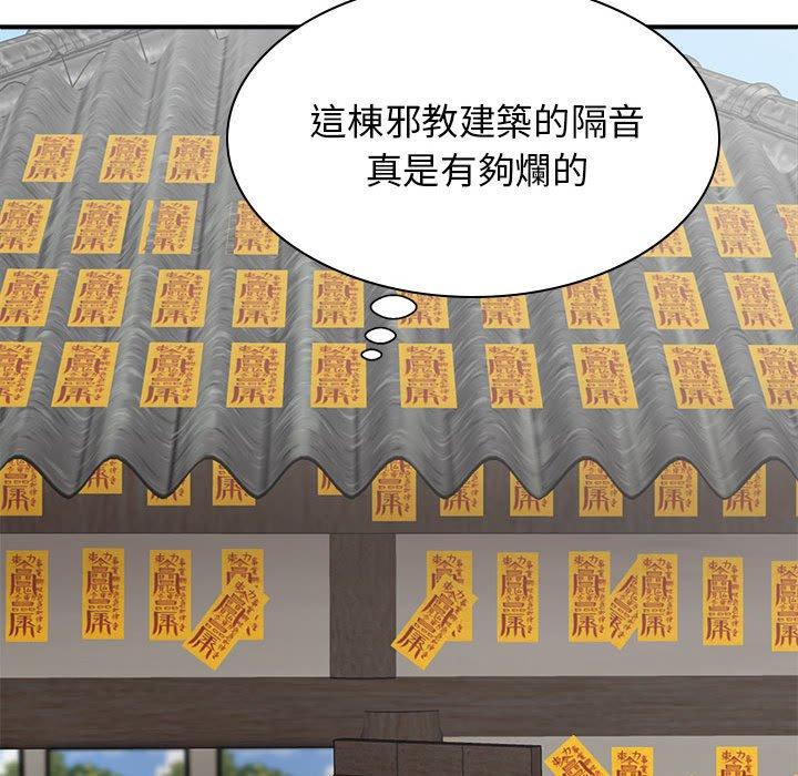 [韩国漫画] 我体内的那个他 剧情,熟女人妻,巨乳大奶#[160P]-20