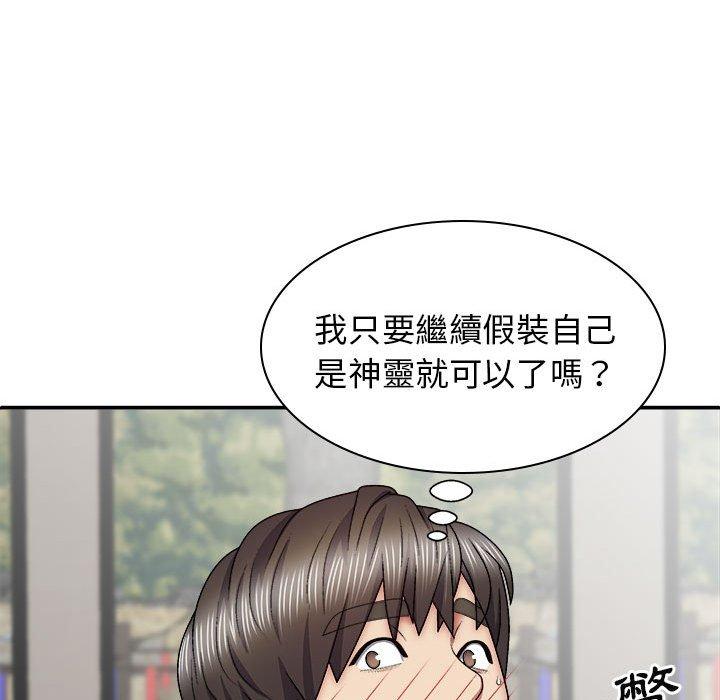 [韩国漫画] 我体内的那个他 剧情,熟女人妻,巨乳大奶#[160P]-22