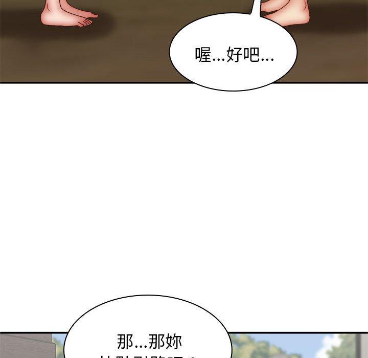 [韩国漫画] 我体内的那个他 剧情,熟女人妻,巨乳大奶#[160P]-36