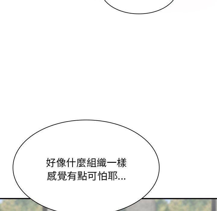 [韩国漫画] 我体内的那个他 剧情,熟女人妻,巨乳大奶#[160P]-46