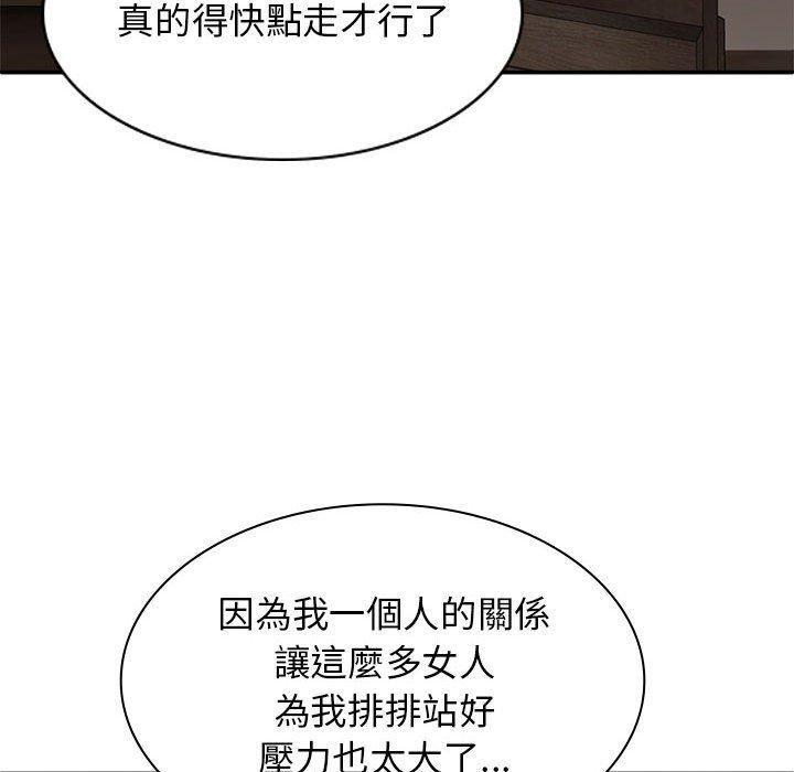 [韩国漫画] 我体内的那个他 剧情,熟女人妻,巨乳大奶#[160P]-53