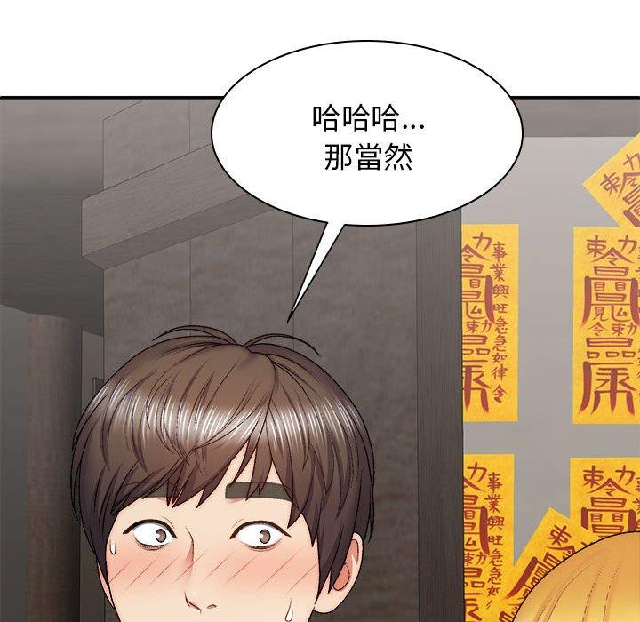 [韩国漫画] 我体内的那个他 剧情,熟女人妻,巨乳大奶#[160P]-60