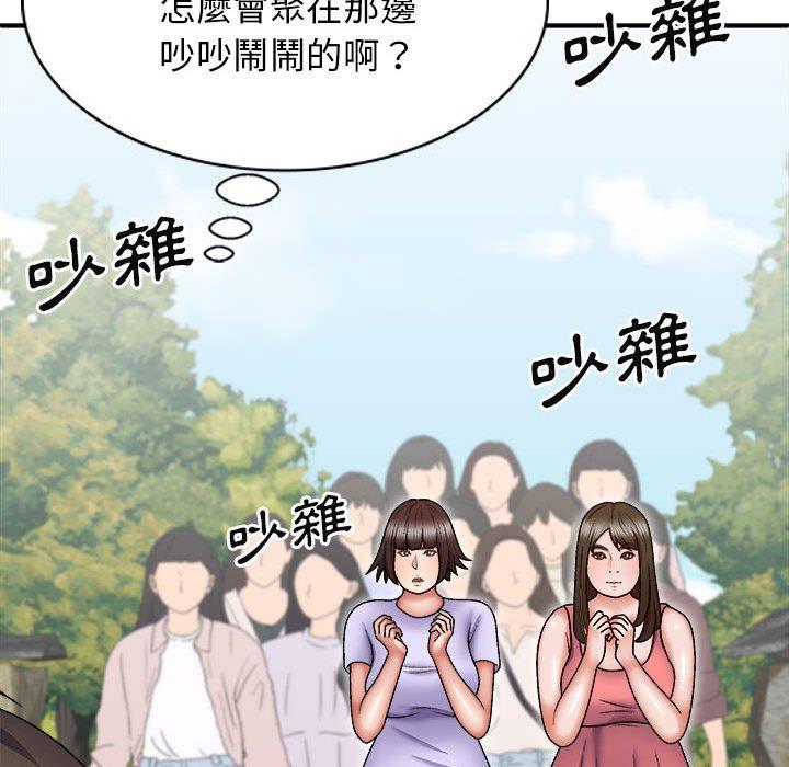 [韩国漫画] 我体内的那个他 剧情,熟女人妻,巨乳大奶#[160P]-91