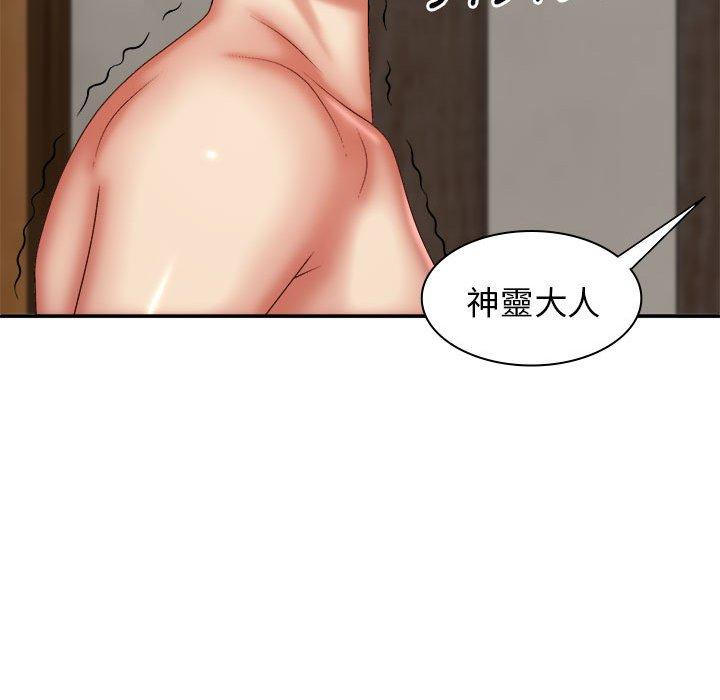 [韩国漫画] 我体内的那个他 剧情,熟女人妻,巨乳大奶#[160P]-98