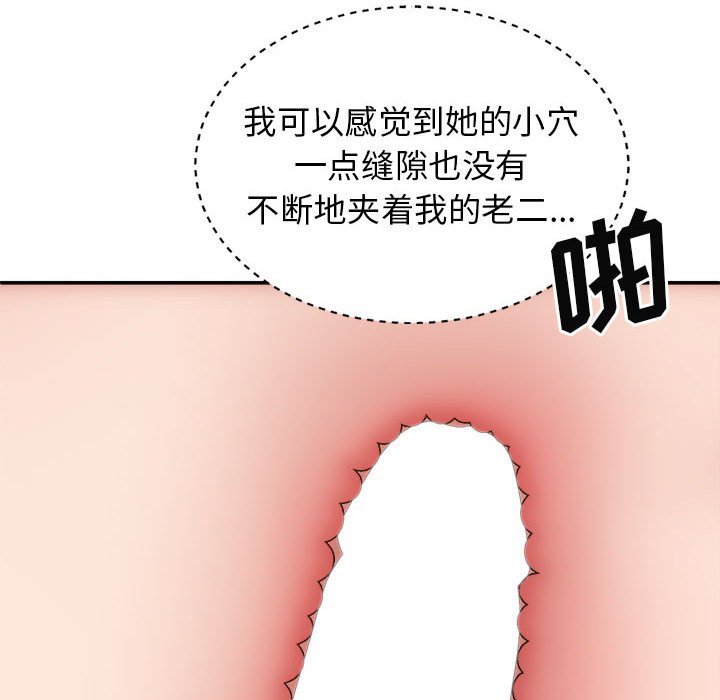 [韩国漫画] 我体内的那个他 剧情,熟女人妻,巨乳大奶#[157P]-100