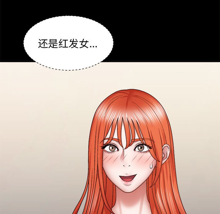 [韩国漫画] 我体内的那个他 剧情,熟女人妻,巨乳大奶#[157P]-113