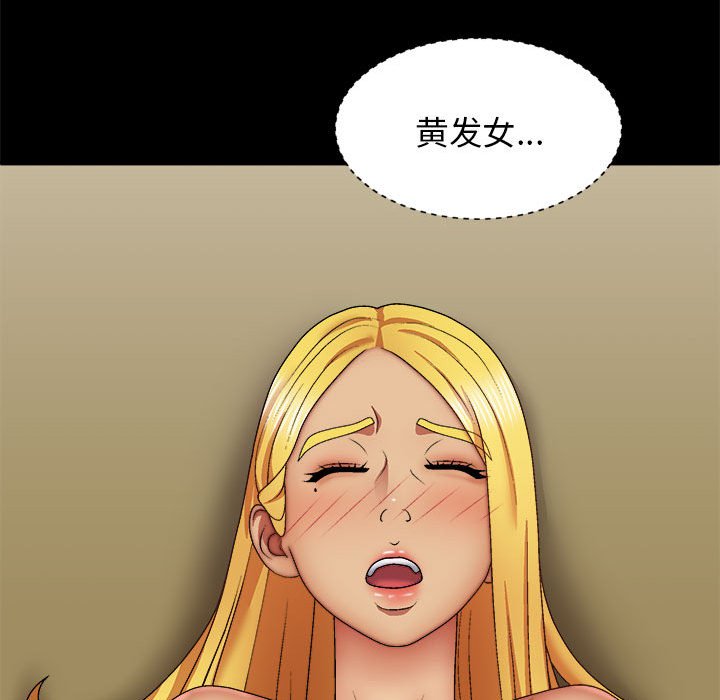 [韩国漫画] 我体内的那个他 剧情,熟女人妻,巨乳大奶#[157P]-115