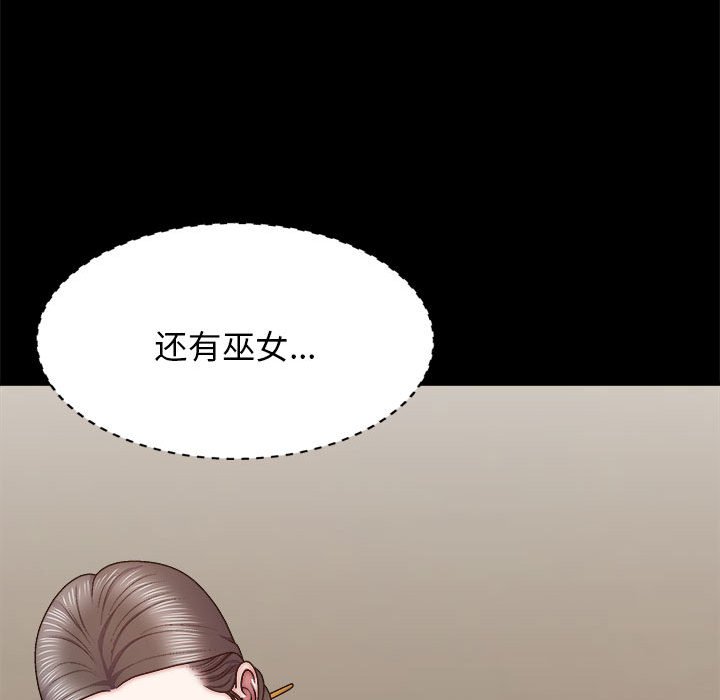 [韩国漫画] 我体内的那个他 剧情,熟女人妻,巨乳大奶#[157P]-117