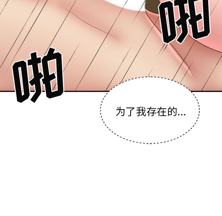 [韩国漫画] 我体内的那个他 剧情,熟女人妻,巨乳大奶#[157P]-126