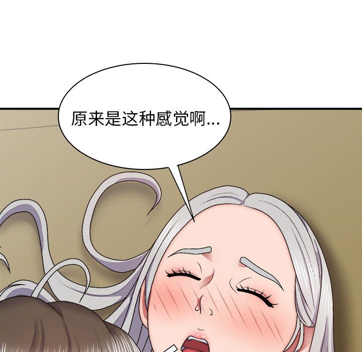 [韩国漫画] 我体内的那个他 剧情,熟女人妻,巨乳大奶#[157P]-142