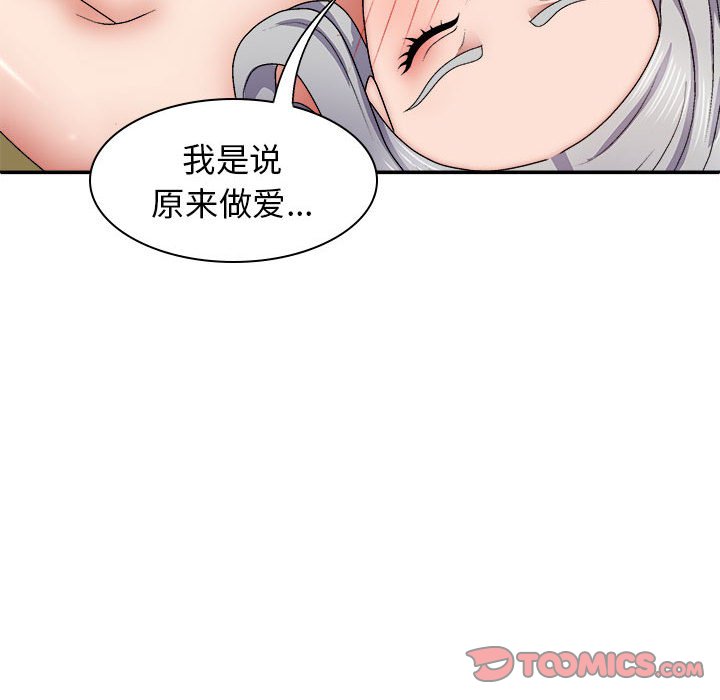 [韩国漫画] 我体内的那个他 剧情,熟女人妻,巨乳大奶#[157P]-146
