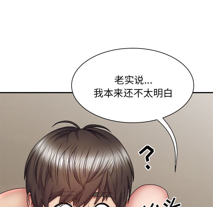 [韩国漫画] 我体内的那个他 剧情,熟女人妻,巨乳大奶#[157P]-149