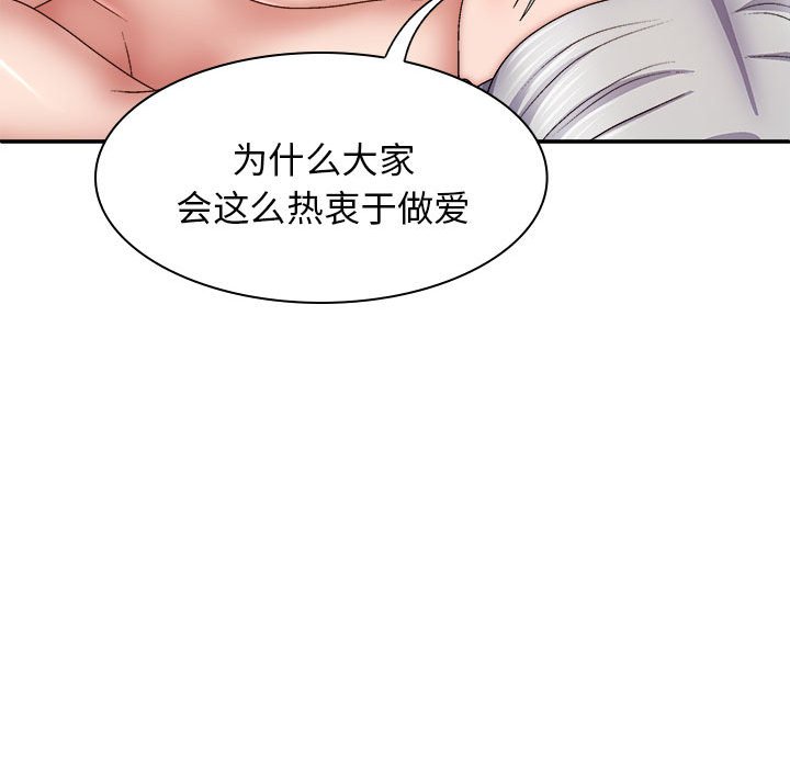 [韩国漫画] 我体内的那个他 剧情,熟女人妻,巨乳大奶#[157P]-151