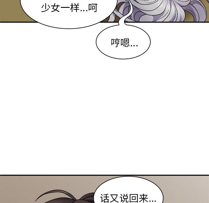 [韩国漫画] 我体内的那个他 剧情,熟女人妻,巨乳大奶#[157P]-16