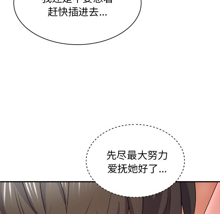 [韩国漫画] 我体内的那个他 剧情,熟女人妻,巨乳大奶#[157P]-25
