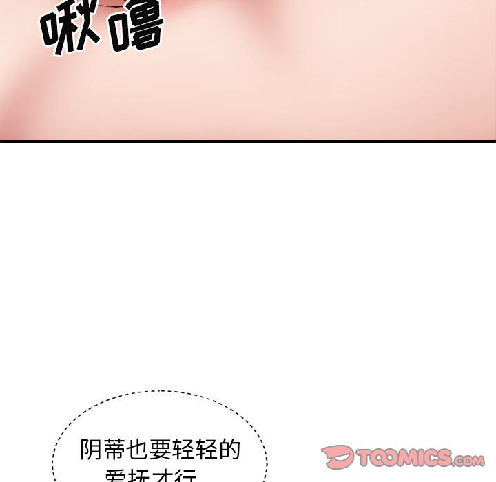 [韩国漫画] 我体内的那个他 剧情,熟女人妻,巨乳大奶#[157P]-27