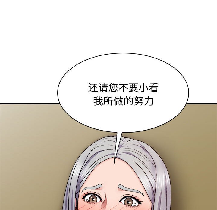 [韩国漫画] 我体内的那个他 剧情,熟女人妻,巨乳大奶#[157P]-60