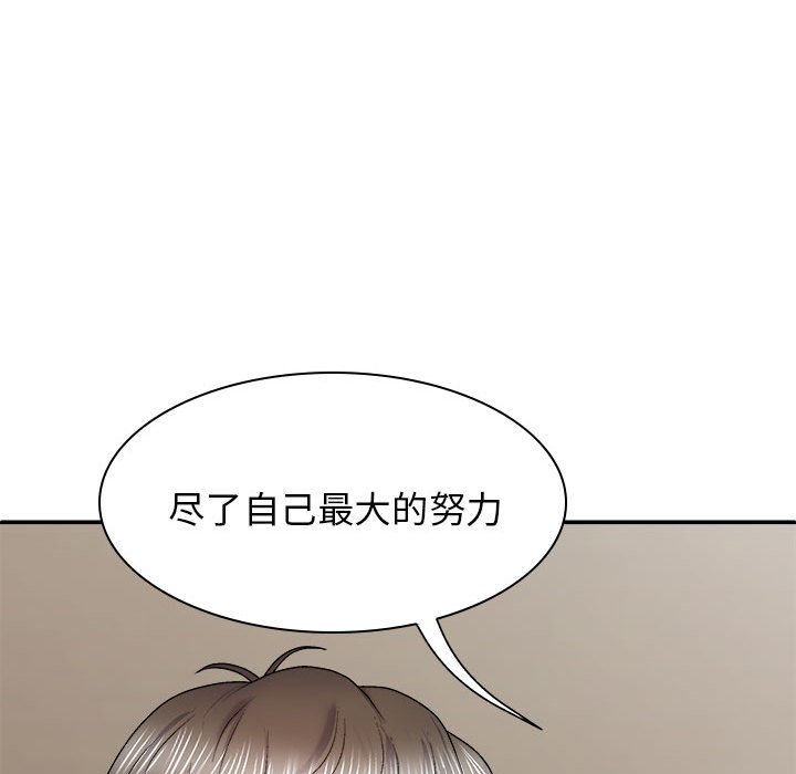 [韩国漫画] 我体内的那个他 剧情,熟女人妻,巨乳大奶#[157P]-62