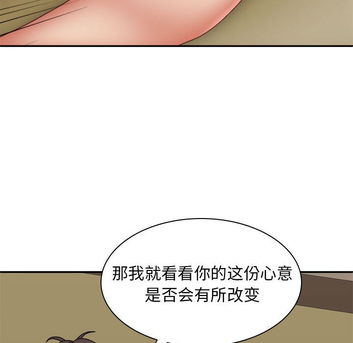 [韩国漫画] 我体内的那个他 剧情,熟女人妻,巨乳大奶#[157P]-66