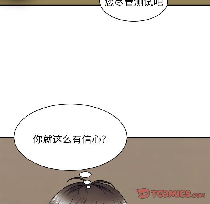 [韩国漫画] 我体内的那个他 剧情,熟女人妻,巨乳大奶#[157P]-69
