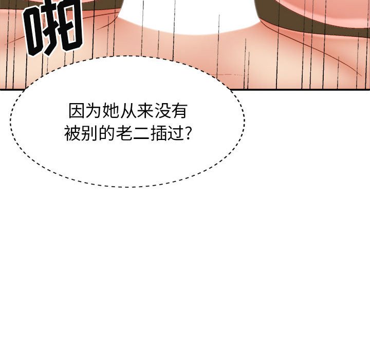 [韩国漫画] 我体内的那个他 剧情,熟女人妻,巨乳大奶#[157P]-99