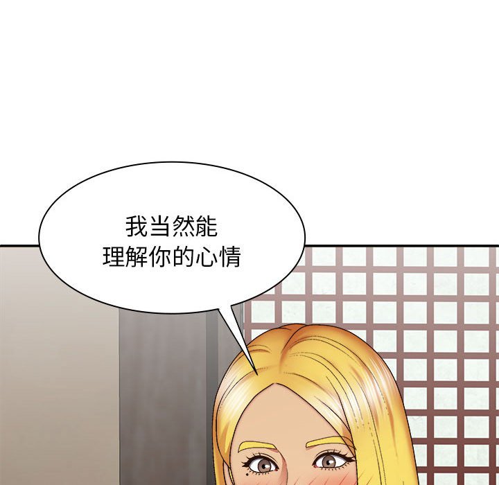 [韩国漫画] 我体内的那个他 剧情,熟女人妻,巨乳大奶#[139P]-10