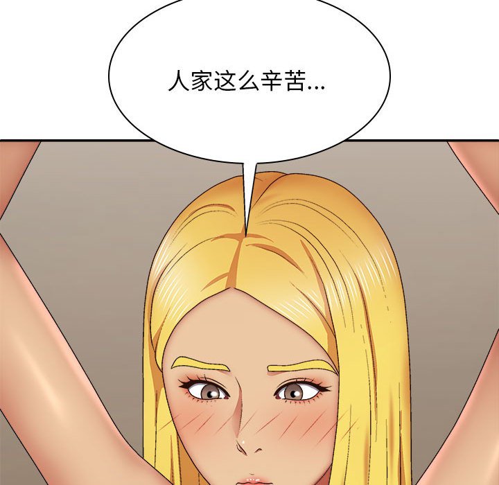 [韩国漫画] 我体内的那个他 剧情,熟女人妻,巨乳大奶#[139P]-103