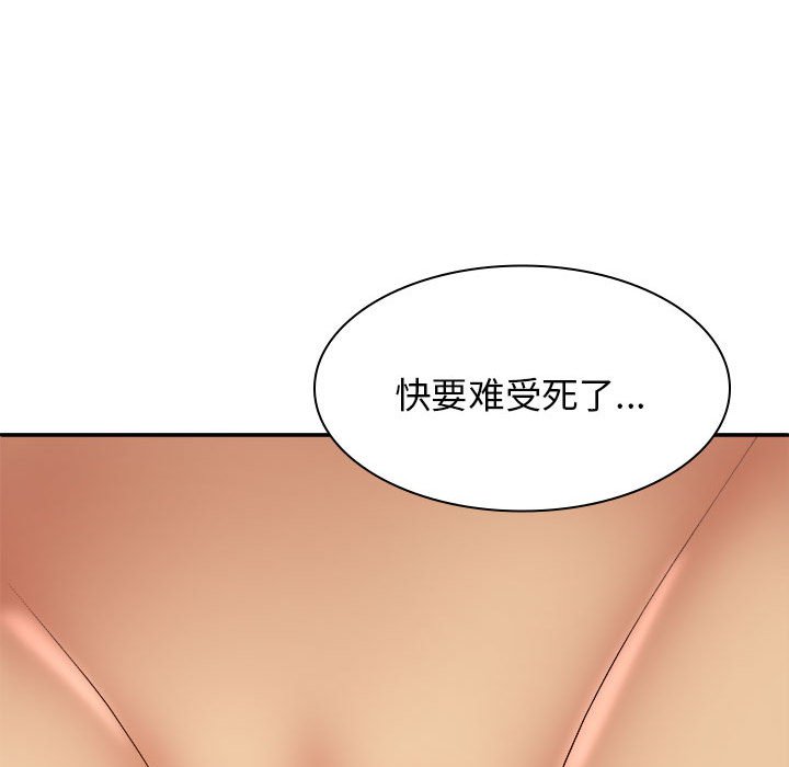 [韩国漫画] 我体内的那个他 剧情,熟女人妻,巨乳大奶#[139P]-105
