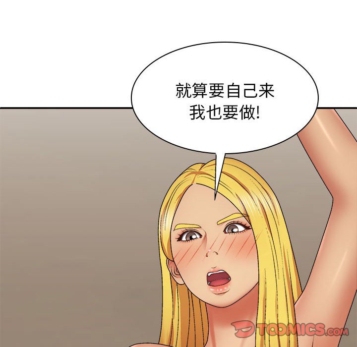 [韩国漫画] 我体内的那个他 剧情,熟女人妻,巨乳大奶#[139P]-110
