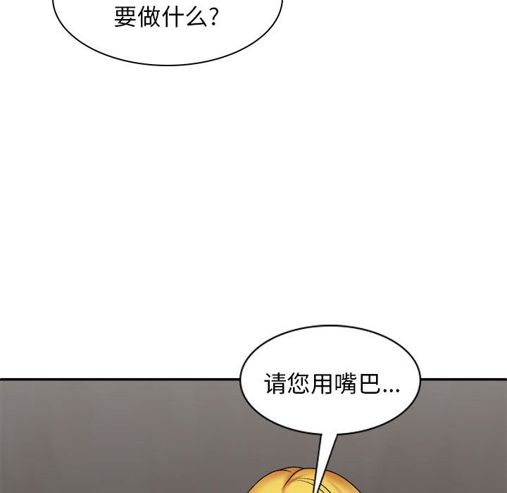 [韩国漫画] 我体内的那个他 剧情,熟女人妻,巨乳大奶#[139P]-136