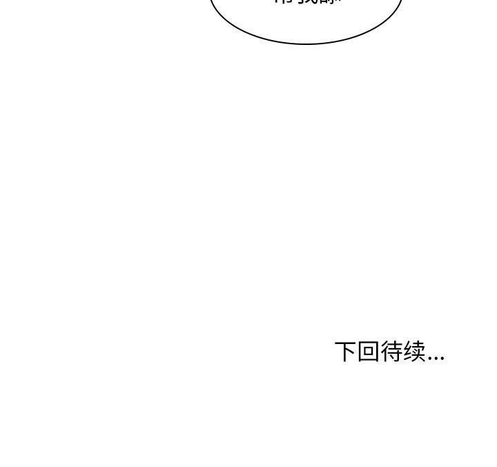 [韩国漫画] 我体内的那个他 剧情,熟女人妻,巨乳大奶#[139P]-139