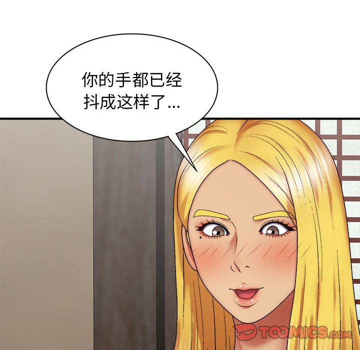 [韩国漫画] 我体内的那个他 剧情,熟女人妻,巨乳大奶#[139P]-21