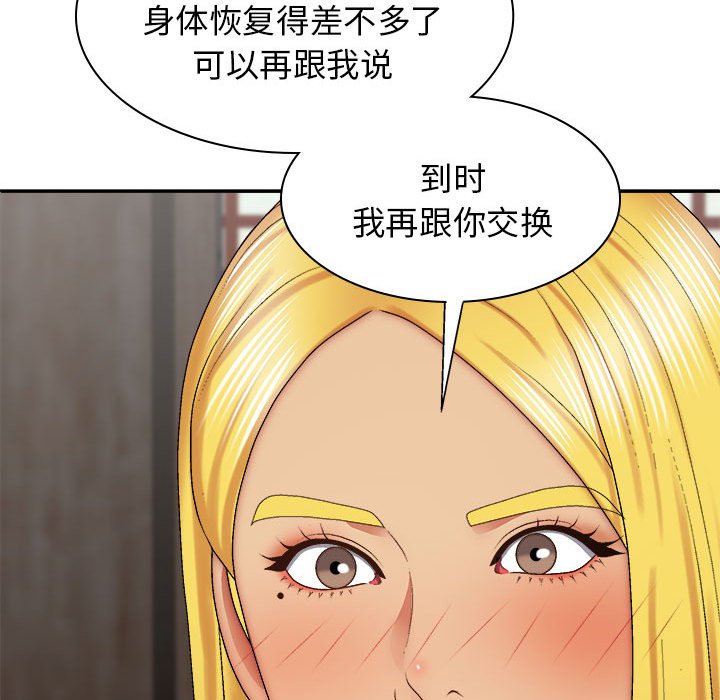 [韩国漫画] 我体内的那个他 剧情,熟女人妻,巨乳大奶#[139P]-24