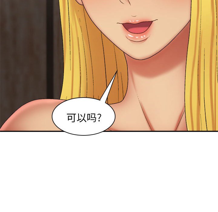 [韩国漫画] 我体内的那个他 剧情,熟女人妻,巨乳大奶#[139P]-25