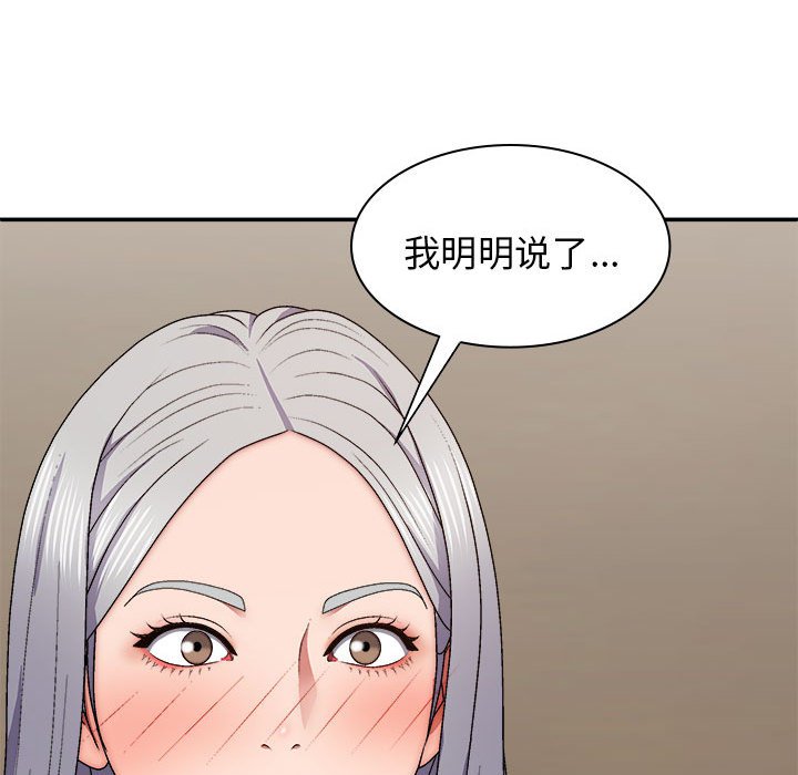 [韩国漫画] 我体内的那个他 剧情,熟女人妻,巨乳大奶#[139P]-26