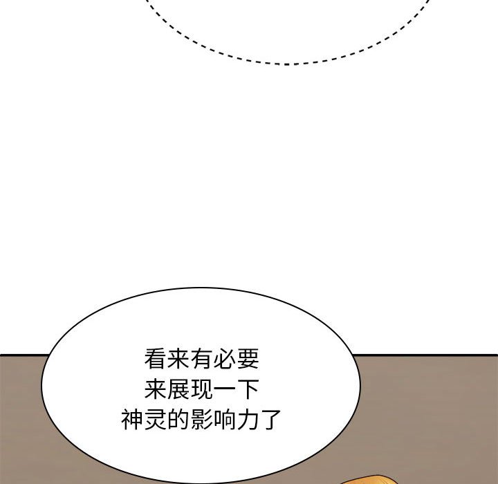 [韩国漫画] 我体内的那个他 剧情,熟女人妻,巨乳大奶#[139P]-36