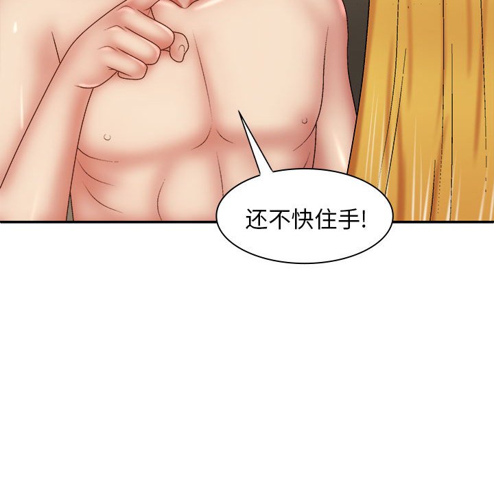 [韩国漫画] 我体内的那个他 剧情,熟女人妻,巨乳大奶#[139P]-40