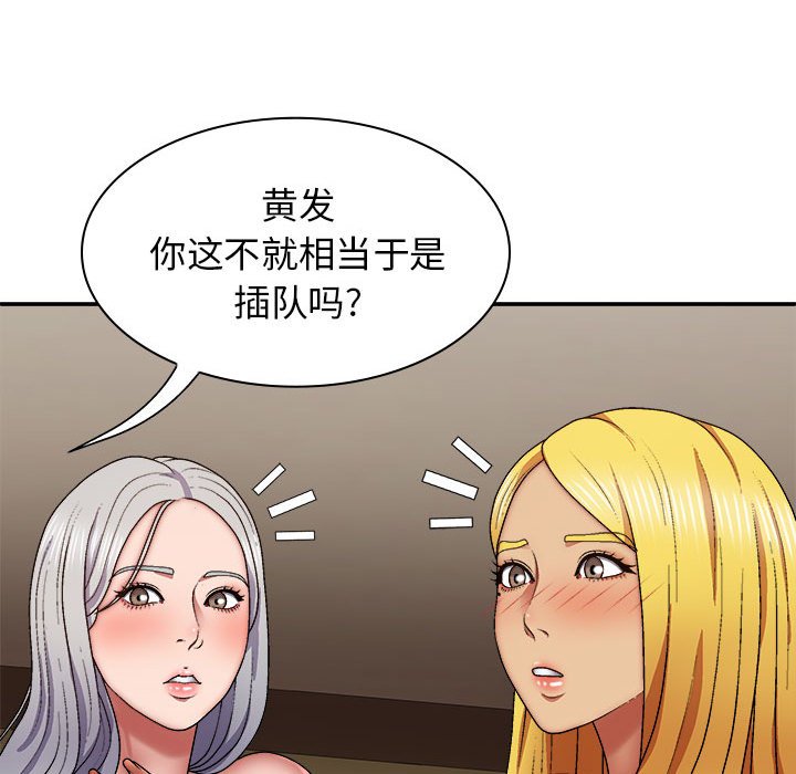 [韩国漫画] 我体内的那个他 剧情,熟女人妻,巨乳大奶#[139P]-41