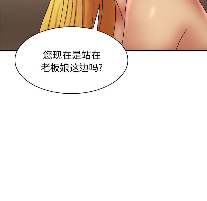 [韩国漫画] 我体内的那个他 剧情,熟女人妻,巨乳大奶#[139P]-47