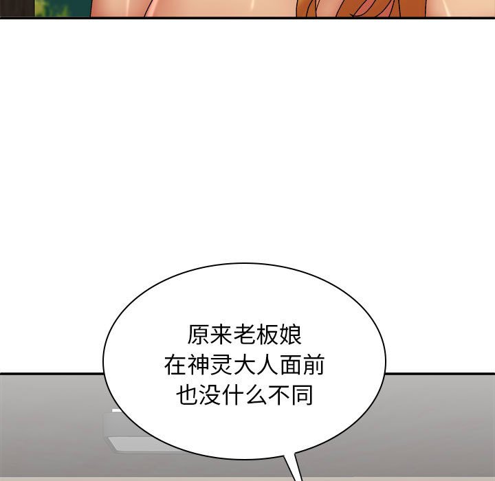 [韩国漫画] 我体内的那个他 剧情,熟女人妻,巨乳大奶#[139P]-5