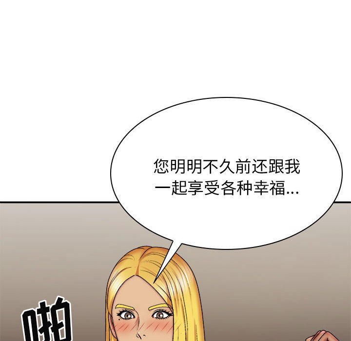 [韩国漫画] 我体内的那个他 剧情,熟女人妻,巨乳大奶#[139P]-50