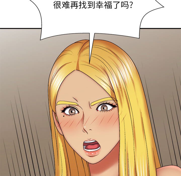 [韩国漫画] 我体内的那个他 剧情,熟女人妻,巨乳大奶#[139P]-53