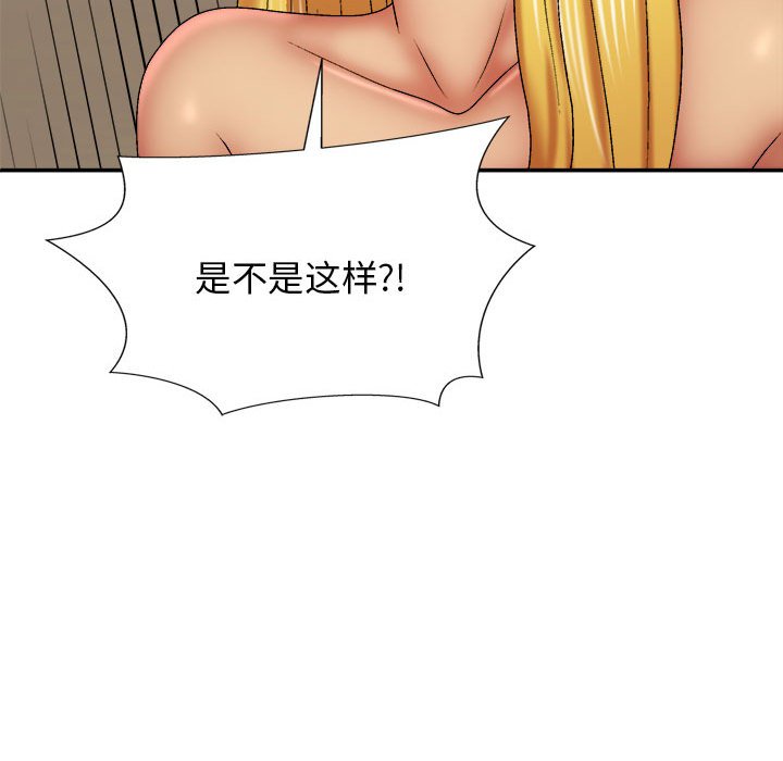 [韩国漫画] 我体内的那个他 剧情,熟女人妻,巨乳大奶#[139P]-54