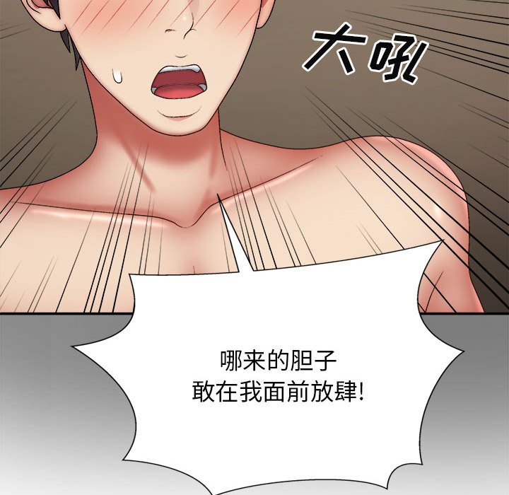 [韩国漫画] 我体内的那个他 剧情,熟女人妻,巨乳大奶#[139P]-56