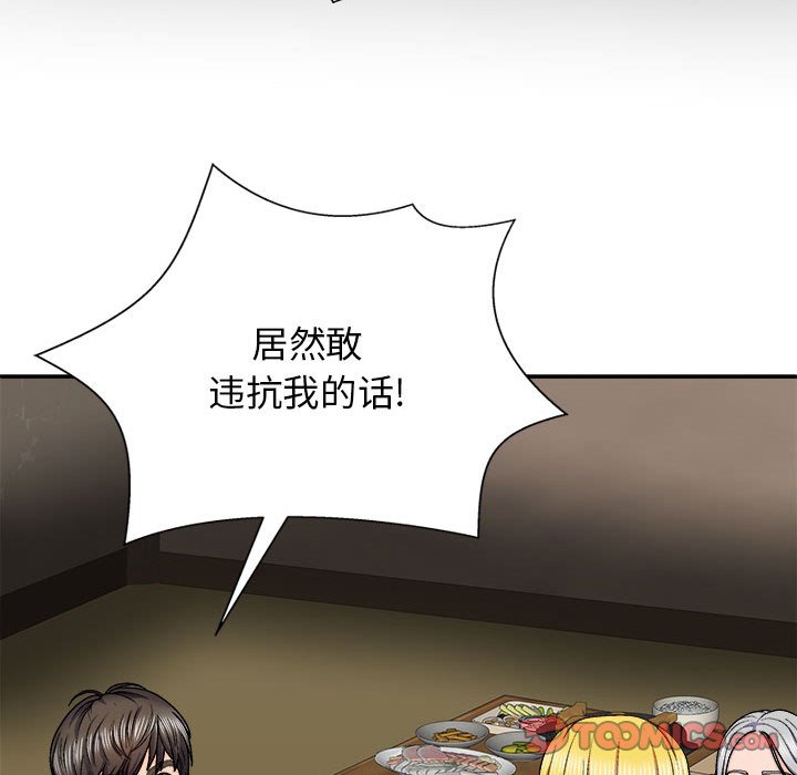 [韩国漫画] 我体内的那个他 剧情,熟女人妻,巨乳大奶#[139P]-57