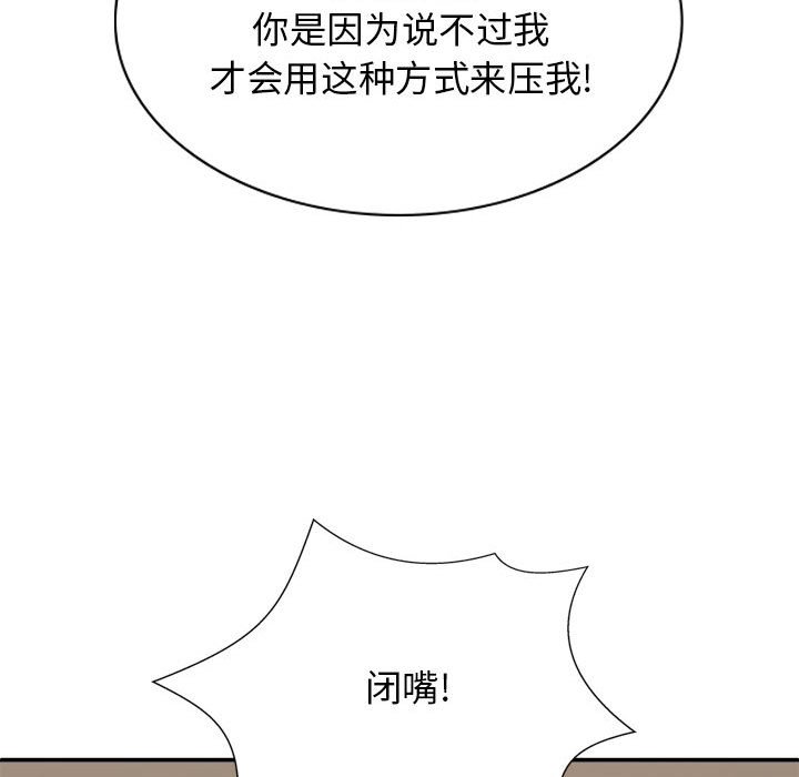 [韩国漫画] 我体内的那个他 剧情,熟女人妻,巨乳大奶#[139P]-59