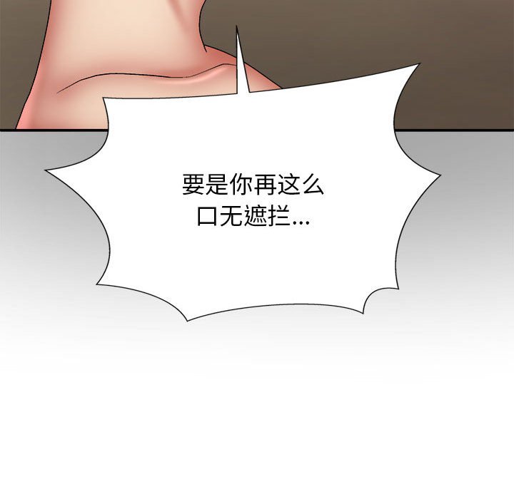 [韩国漫画] 我体内的那个他 剧情,熟女人妻,巨乳大奶#[139P]-61