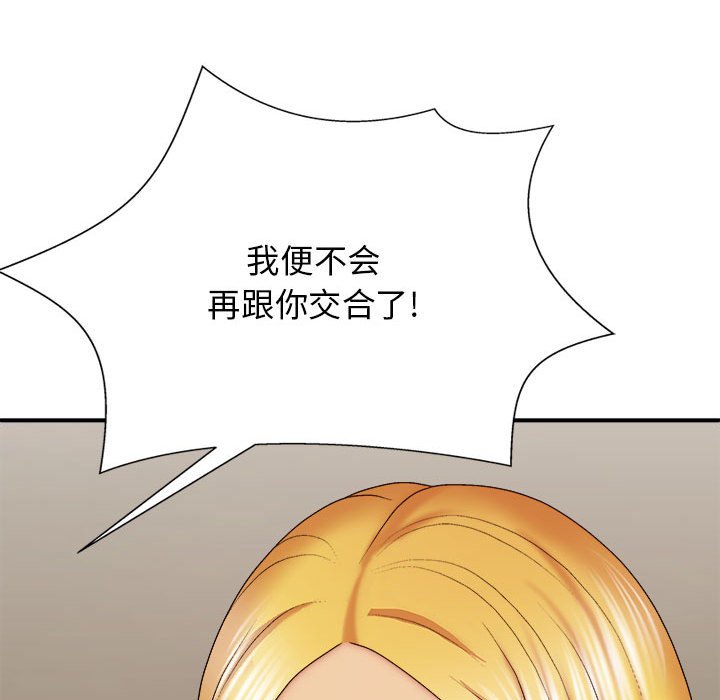 [韩国漫画] 我体内的那个他 剧情,熟女人妻,巨乳大奶#[139P]-62