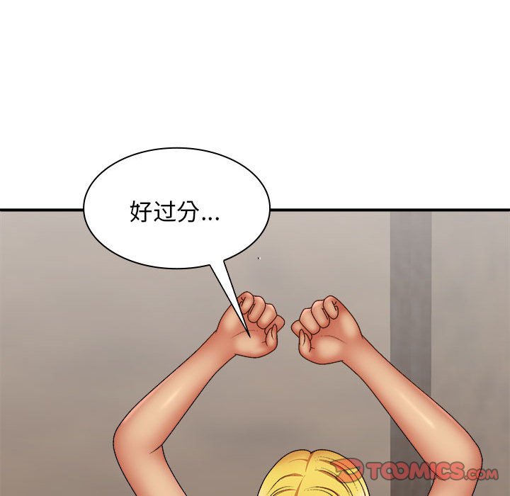 [韩国漫画] 我体内的那个他 剧情,熟女人妻,巨乳大奶#[139P]-69